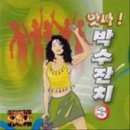 앗싸장터