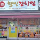 웰빙김치찜 티스토리