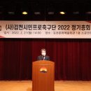 김천문화예술회관 소공연장 인터풋볼