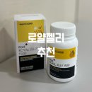 로얄헬스 | 뉴질랜드 직구 영양제 추천 나웰 헬스오션 로얄젤리 후기