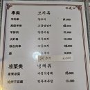 송화강식당 이미지