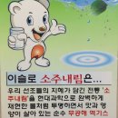 이슬로건강원 이미지