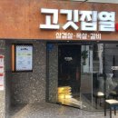 참고깃집 이미지