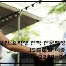 이종석 행정사 이미지