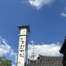 이조한정식 | Wedding 7 상견례 후기(경주 이조한정식)