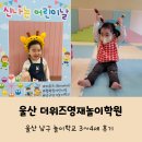 영재몬테소리유치원 | 울산 남구 놀이학교 더위즈영재교육놀이학원 3, 4세 후기