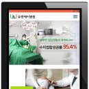 유앤제이병원 이미지