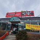 5번지짬뽕
