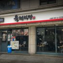 육전식당 이미지