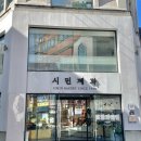 시민제과 이미지