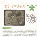 숯의힘 이미지