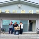 동동경로당 이미지