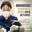 내이튼치과의원 | 동탄2치과 반영구적인 수명 기대한다면