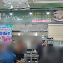 만경강뚝방길손칼국수 이미지