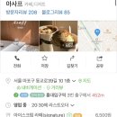 아사프(Asaff) 이미지