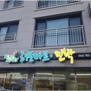 해든민박 이미지