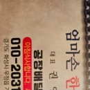 엄마손 한식부페 이미지