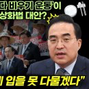 경희대 교수 126명 시국선언 나서다 이미지