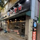율곡초등학교 | 광주 참치 무한리필 맛집 더플러스참치 본점 방문후기