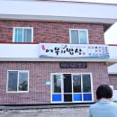 도두어부의밥상 이미지