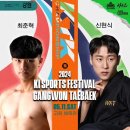 TNK태권도 이미지