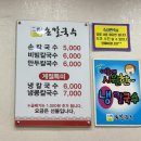 이대 손칼국수