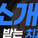 H플란트치과의원 이미지