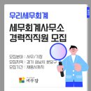 우리세무회계사무소 - 송파구 올림픽로35가길 10 | 우리세무회계사무소