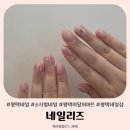 네일리즈 - 평택시 평남로 874-5 | 평택네일 잘하는 곳 소사벌네일 네일리즈 이달아트받은 후기