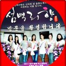 울릉도/독도탐방기(제4부) 이미지