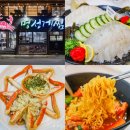 명성게찜 | 속초 대게 가격 및 장사동 맛집 추천 명성게찜 솔직 후기