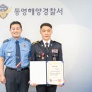 통영해양경찰서 욕지출장소 이미지