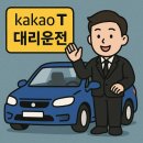 공단대리운전
