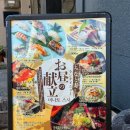 미나토 | 대마도 히타카츠 맛집 미나토스시 나가사키짬뽕 900엔 주말 후기