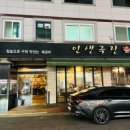 인생극장 대전노은점 이미지
