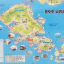 금오도 비렁길 종주 트레킹 및 시산제 안내(2월25일) 이미지