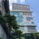 국제식품 삼락점 / 초원농원 / 부산 소고기 맛집 / 부산 가족 모임 식당 추천