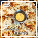 카페보스대구7호 | 대구 달서구 피자 맛집 호보스피자 솔직 방문 후기