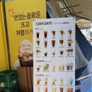 카페게이트회현역점