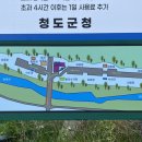 운문산 군립공원야영장 이미지