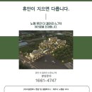 이원컴퍼니의 휴안 더 갤러리 6차,7차 노형 제주도 빌라분양