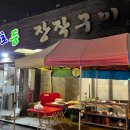 신호등 장작구이(일산점) 네이버블로그