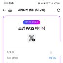 체크 홈마트 이미지