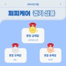 [내돈내산] 여수 애견유치원 퍼피케어 한달 후기