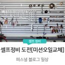 소망자동차정비 이미지