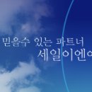 (주)신한이엔에스