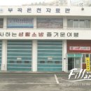 부곡 119 안전센터 이미지