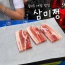 삼미정 - 중구 마장로9길 37 | 을지로 야장 맛집 삼미정 내돈내산 후기