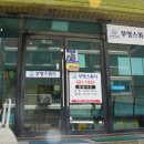 부영여고정문 이미지