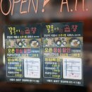 꼴통곱창 이미지